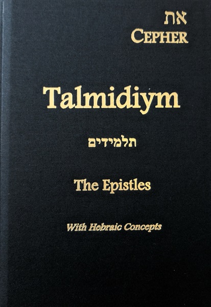 Talmidiym Cover
