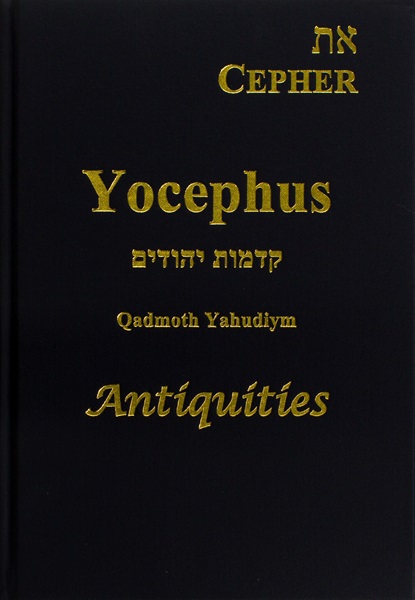 Yocephus Antiquities Cover