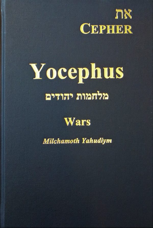 Yocephus Wars Book Cover Image